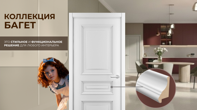 Багет